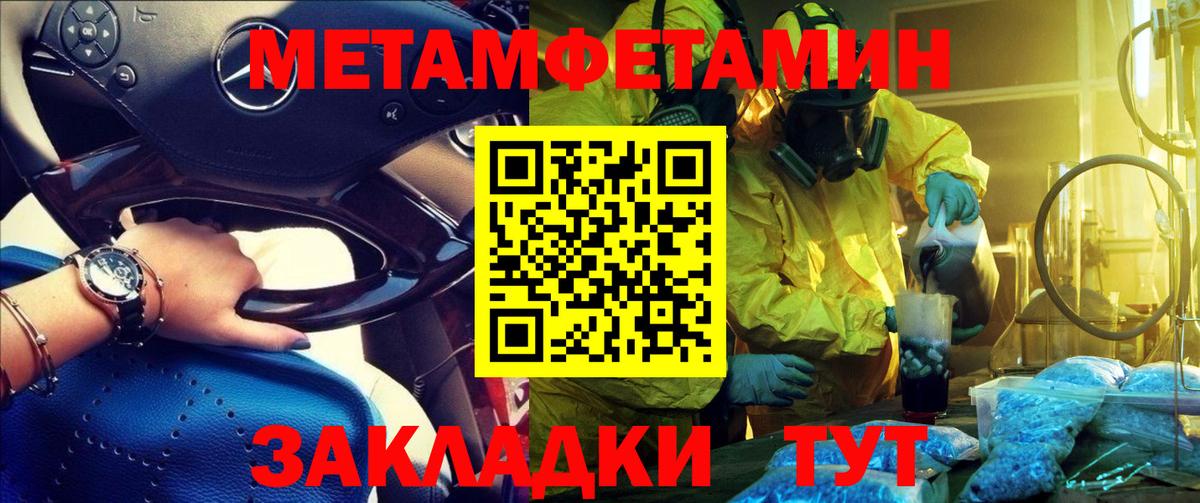 АМФЕТАМИН 98% Улан-Удэ