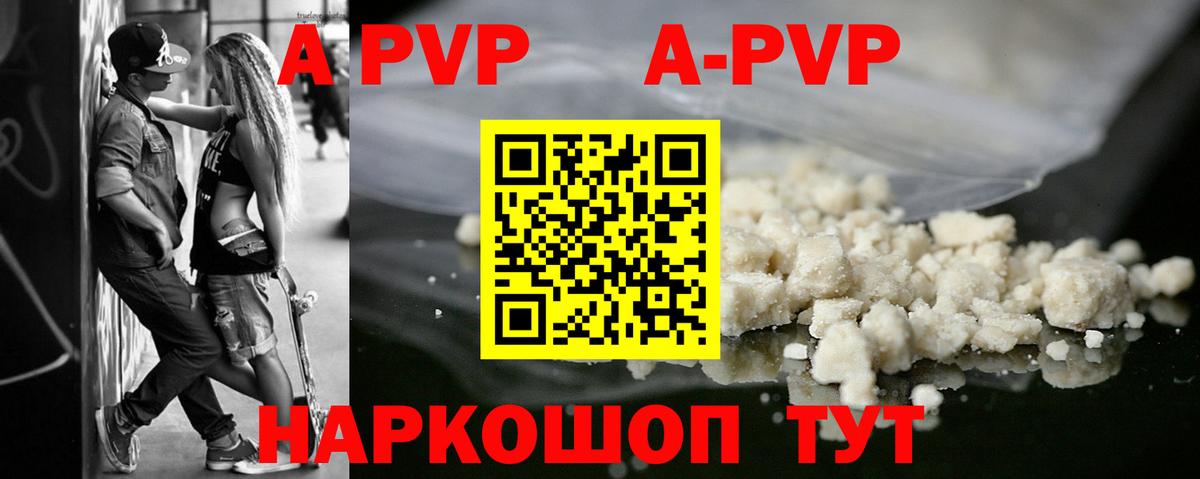 A PVP мука Улан-Удэ