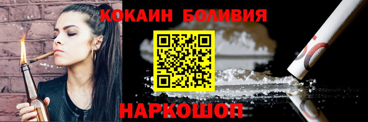 Кокаин Перу Улан-Удэ