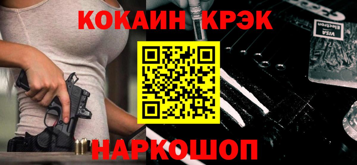Кокаин 98%  Вход с VPN  COCAIN 97%  Улан-Удэ 