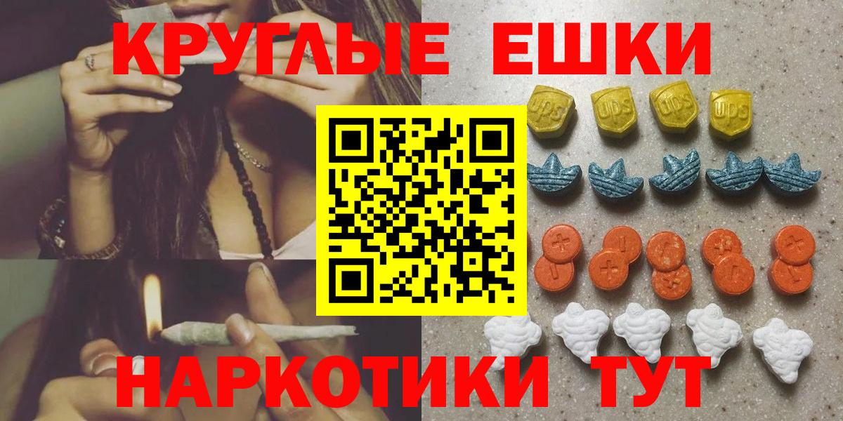ЭКСТАЗИ 250 мг  Вход с VPN  Улан-Удэ  Экстази  ЭКСТАЗИ Cube 