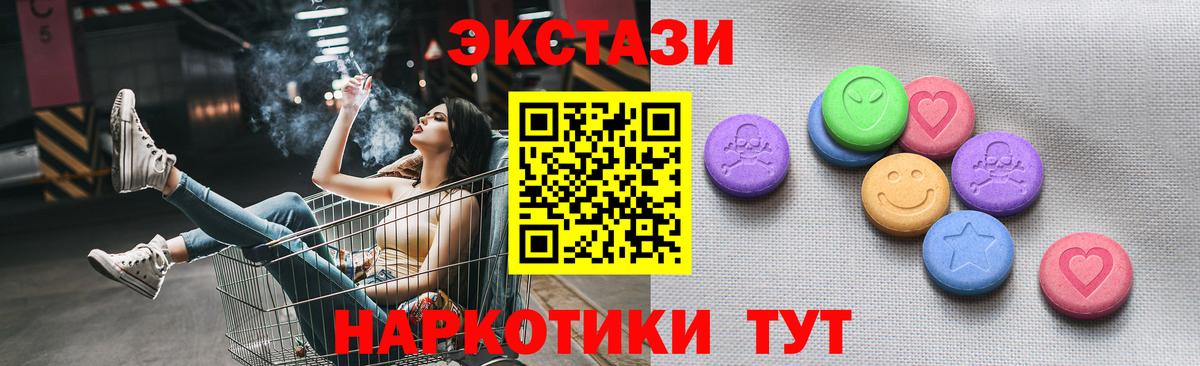 ЭКСТАЗИ MDMA Улан-Удэ