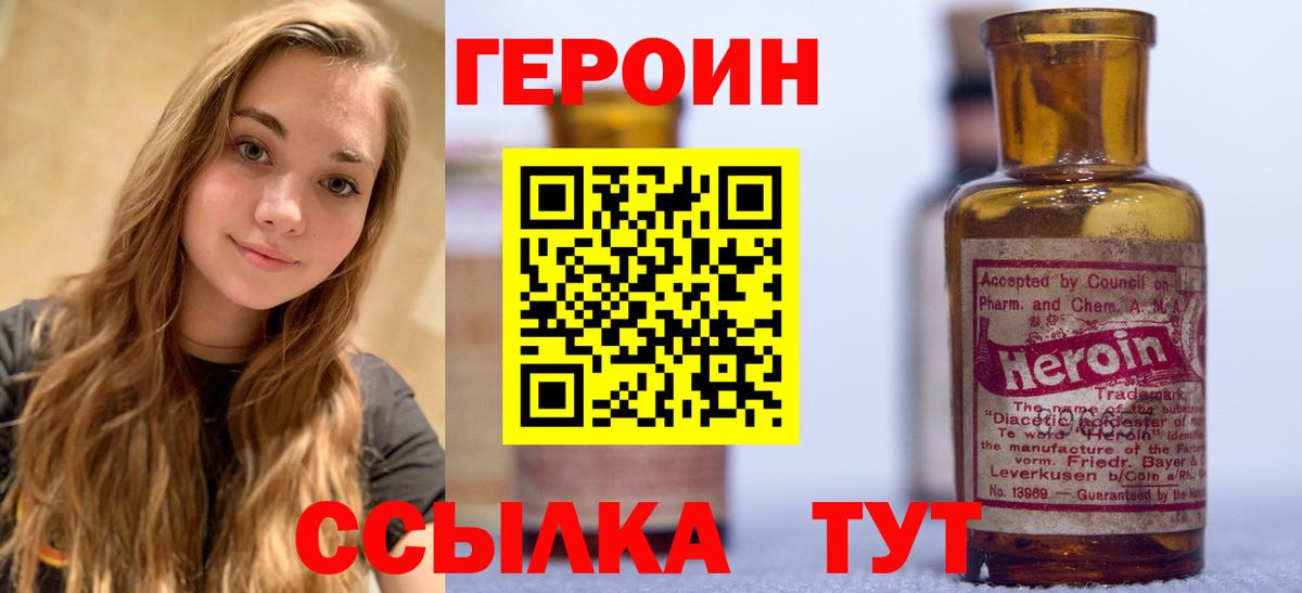 Героин гречка Улан-Удэ