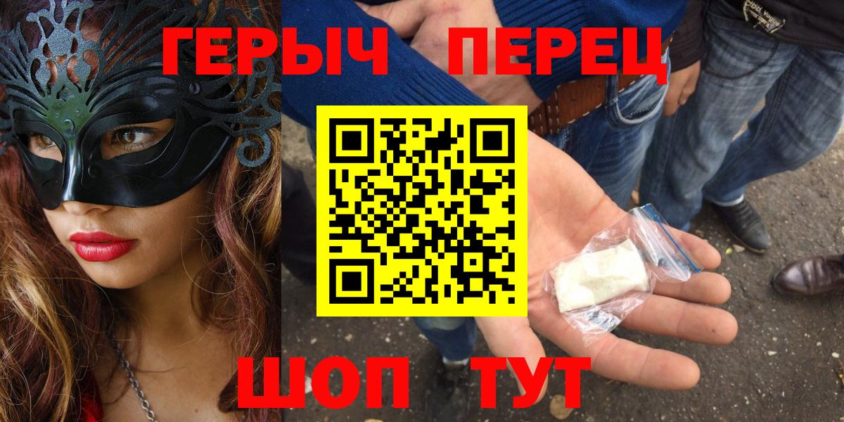 ГЕРОИН гречка  Героин  Улан-Удэ  Вход с VPN 