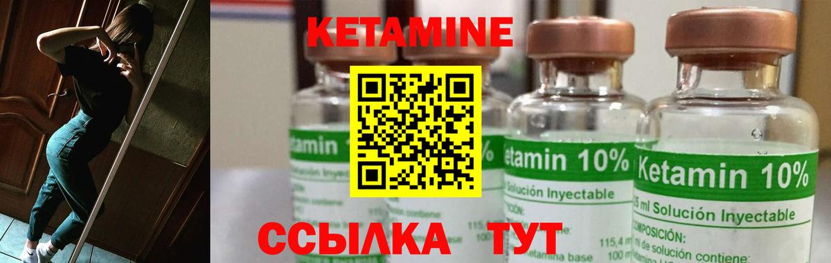 КЕТАМИН VHQ Улан-Удэ