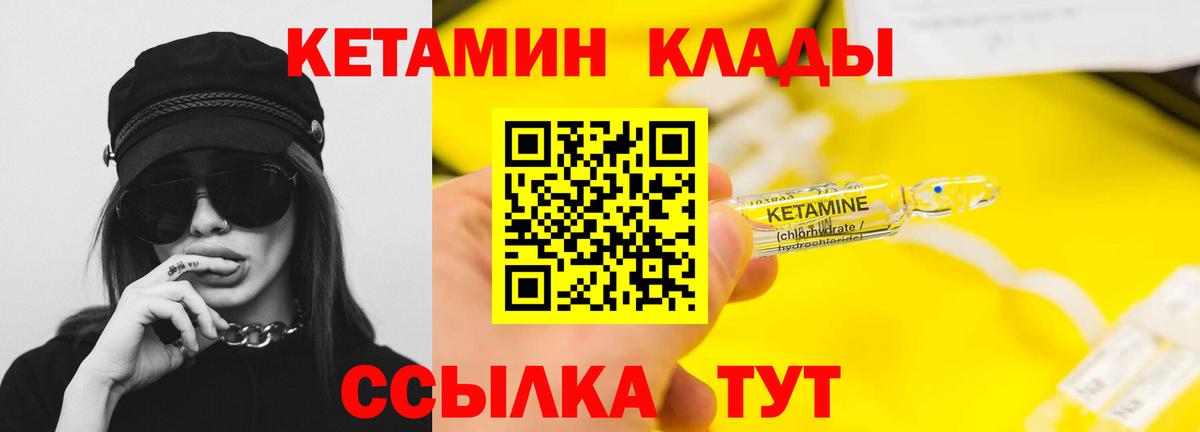 Кетамин ketamine  Вход с VPN  mega ССЫЛКА  Улан-Удэ  КЕТАМИН ketamine 