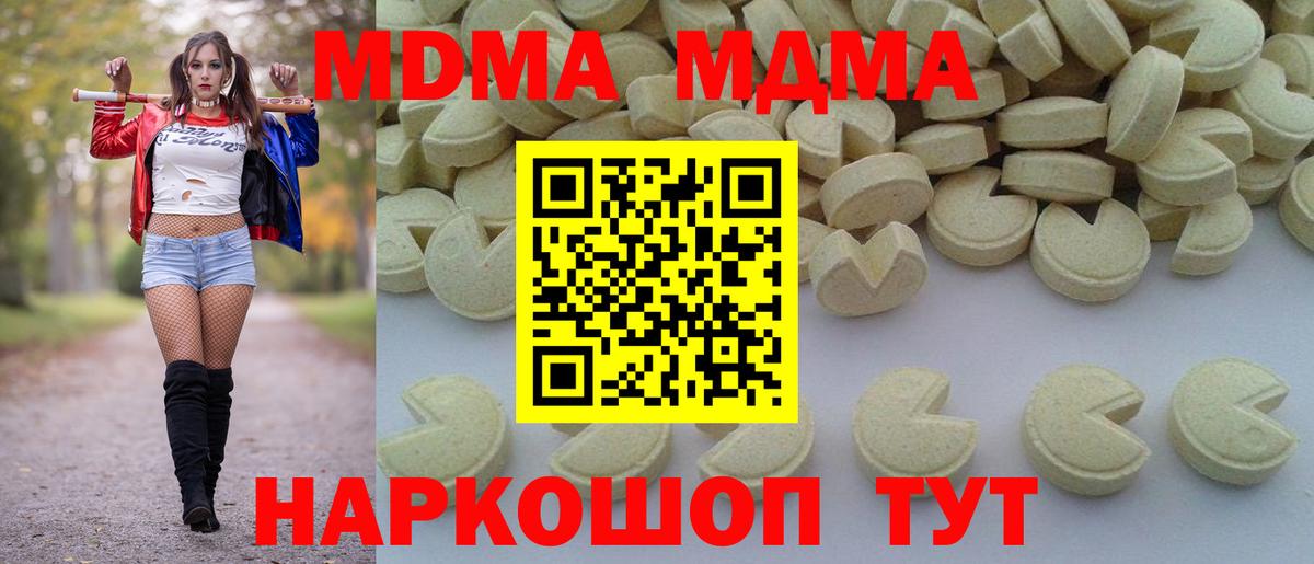 МДМА Molly  МДМА молли  Улан-Удэ  МДМА  Вход с VPN 