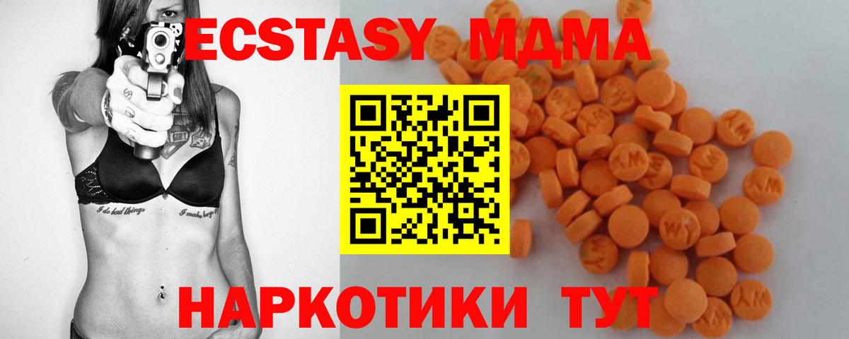 МДМА кристаллы Улан-Удэ