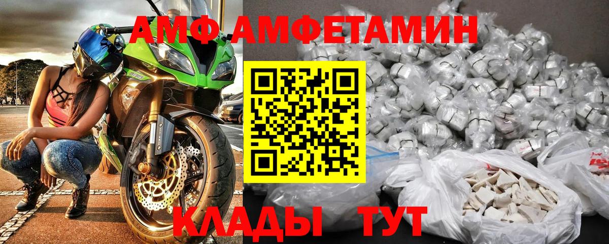 МЕТАМФЕТАМИН кристалл  Вход с VPN  Улан-Удэ 