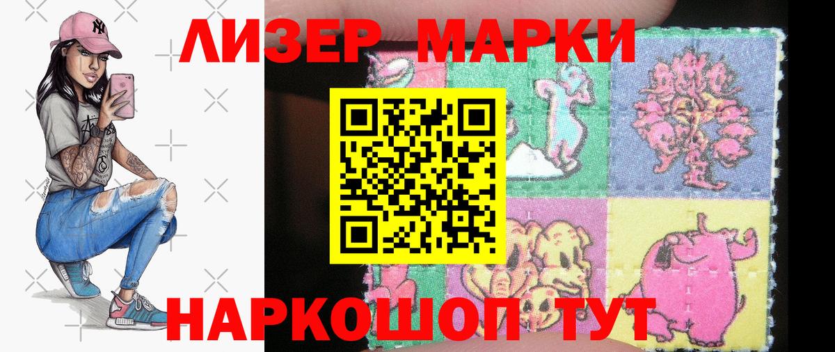 Улан-Удэ  Наркотические марки 1,8мг  Вход с VPN  Марки N-bome  Наркотические марки 1,8мг 